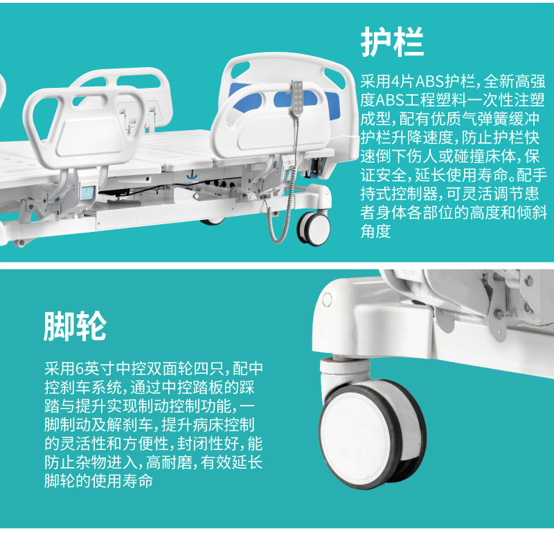 護(hù)理床細(xì)節(jié)展示