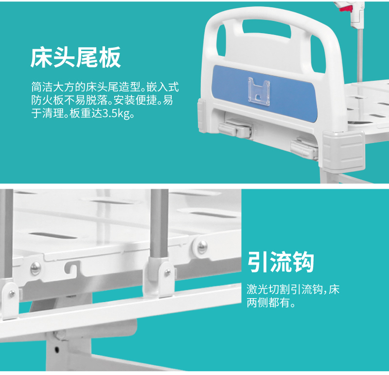 醫(yī)用病床介紹