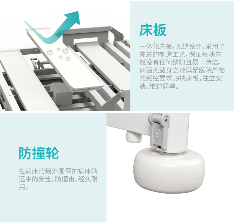 電動病床床板